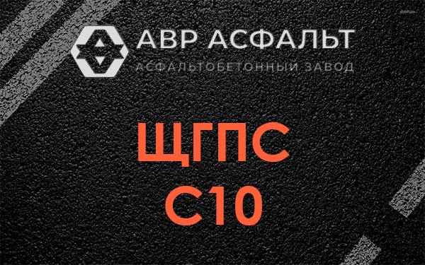 ЩГПС С10 в Опалихе