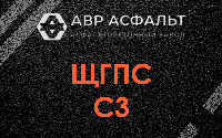 ЩГПС С3 в Опалихе
