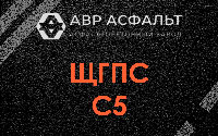 ЩГПС С5 в Опалихе