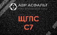 ЩГПС С7 в Опалихе