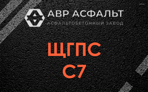 ЩГПС С7 в Опалихе