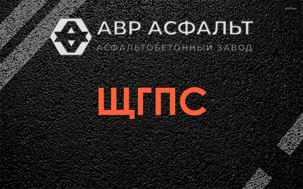 ЩГПС в Опалихе