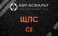 ЩПС С2 в Опалихе