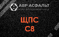 ЩПС С8 в Опалихе